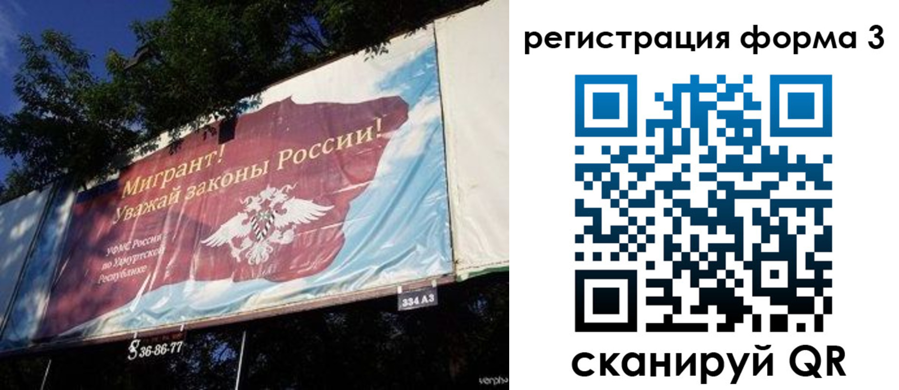 прописка паспорт в Озёрах