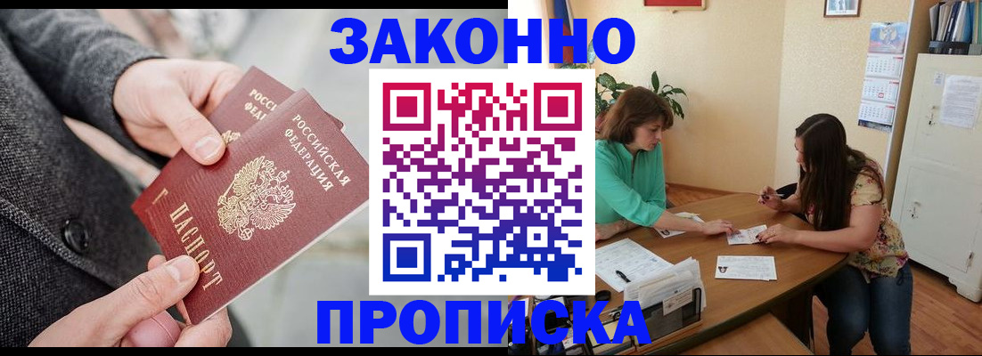 найти адрес прописки в Озёрах