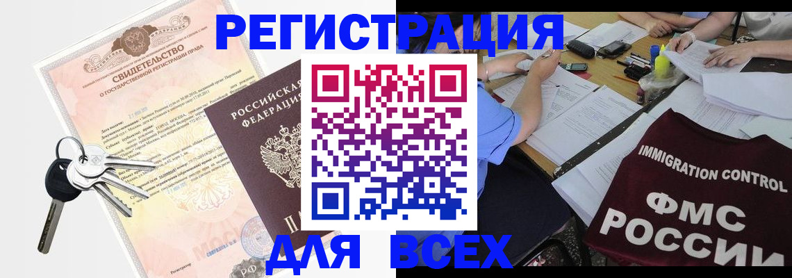 временная регистрация госуслуги в Озёрах