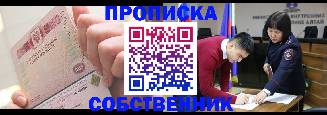 прописка ребенка в Озёрах