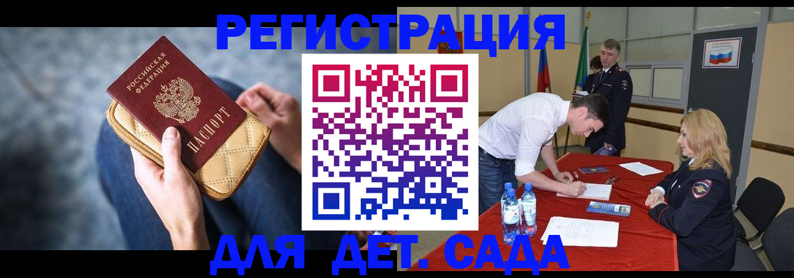 прописка от собственника в Озёрах