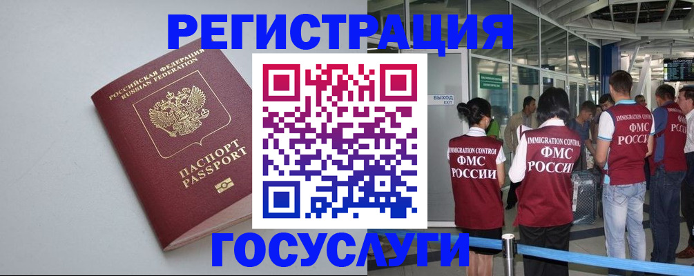 прописка для военкомата в Озёрах