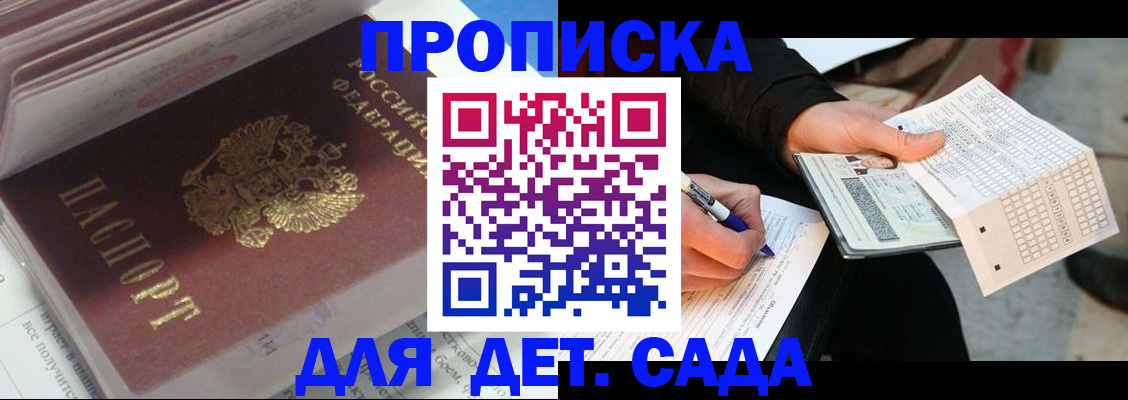 временная регистрация купить в Озёрах