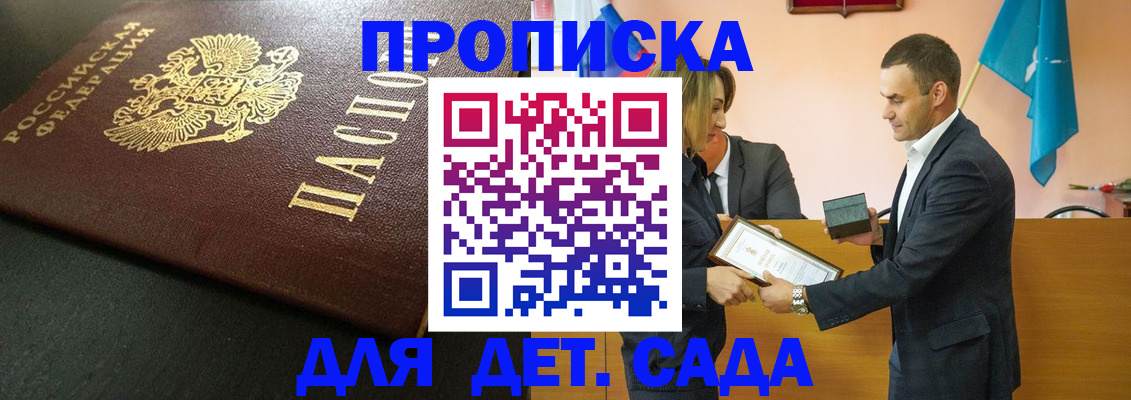 прописка иностранных граждан в Озёрах