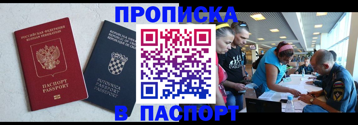 прописка ребенка в Озёрах