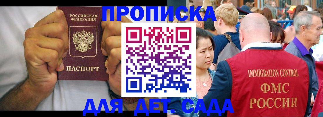 временная регистрация собственник в Озёрах