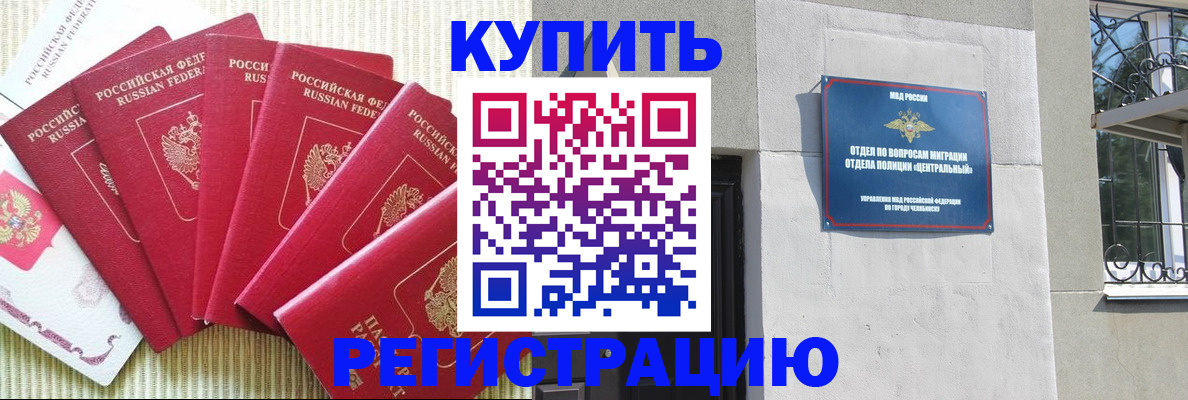 прописка гарантия в Озёрах